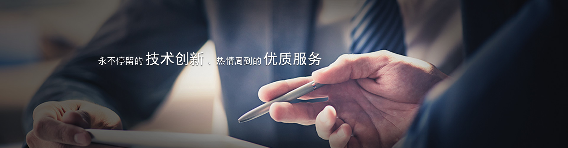 企业文化